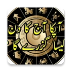 Logo of Sitaron Ka Haal in urdu, Daily Horoscope In Urdu android Application 