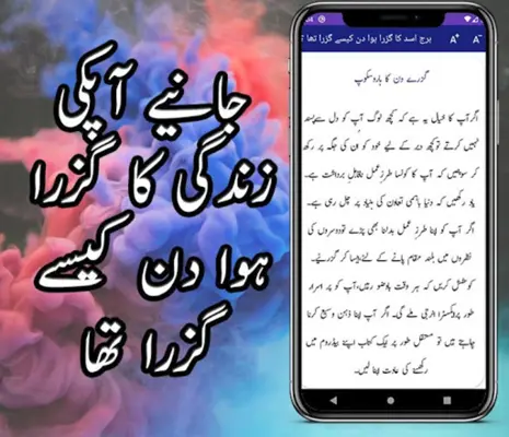 Sitaron Ka Haal in urdu, Daily Horoscope In Urdu android App screenshot 3