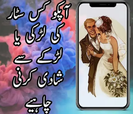 Sitaron Ka Haal in urdu, Daily Horoscope In Urdu android App screenshot 7